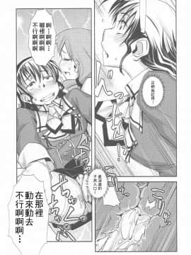 [沒有漢化](軍令部酒保&砲雷撃戦!よーい! 合同演習参戦目) [かもたま酒造 (か もたま)] 総合嫁力演習 (艦隊これくしょん -艦これ-)_033