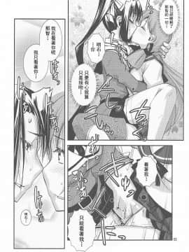 [沒有漢化](軍令部酒保&砲雷撃戦!よーい! 合同演習参戦目) [かもたま酒造 (か もたま)] 総合嫁力演習 (艦隊これくしょん -艦これ-)_034