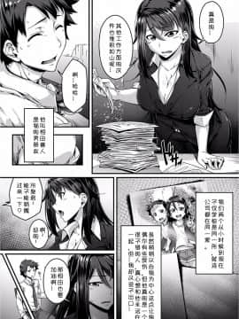 (白崎アロエ)ちょっぴり強淫な幸せをッ!!_0006