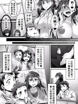 (白崎アロエ)ちょっぴり強淫な幸せをッ!!_0022