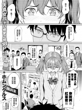 [ホムンクルス] いちごランデブー (COMlC 快楽天 2018年2月号)[無邪気漢化組][MJK-18-Z911][無修正]