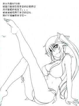 [公社汉化] (C92) [STUDIO TRIUMPH (むとうけいじ)] アストラルバウトVer.36 (ゆらぎ荘の幽奈さん)_21_020_