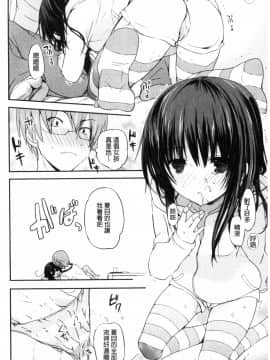 [風的工房][水島空彦] ちゅうに彼女。 很中二的女友。_026
