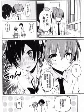 [風的工房][水島空彦] ちゅうに彼女。 很中二的女友。_052