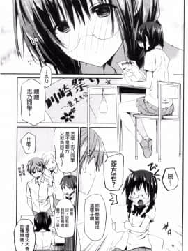 [風的工房][水島空彦] ちゅうに彼女。 很中二的女友。_053