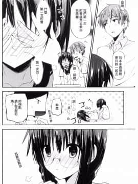 [風的工房][水島空彦] ちゅうに彼女。 很中二的女友。_056