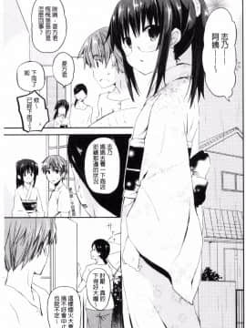[風的工房][水島空彦] ちゅうに彼女。 很中二的女友。_057