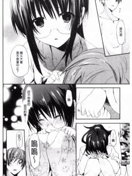 [風的工房][水島空彦] ちゅうに彼女。 很中二的女友。_058
