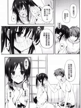 [風的工房][水島空彦] ちゅうに彼女。 很中二的女友。_059