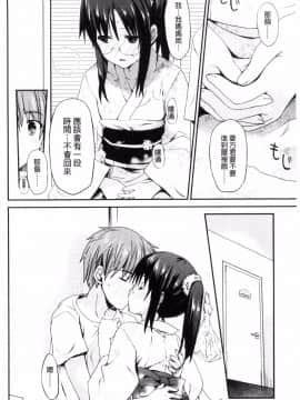 [風的工房][水島空彦] ちゅうに彼女。 很中二的女友。_060