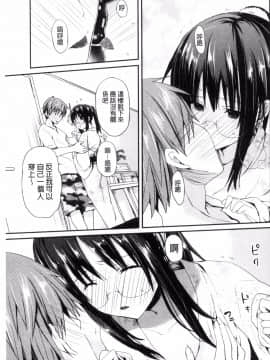 [風的工房][水島空彦] ちゅうに彼女。 很中二的女友。_061