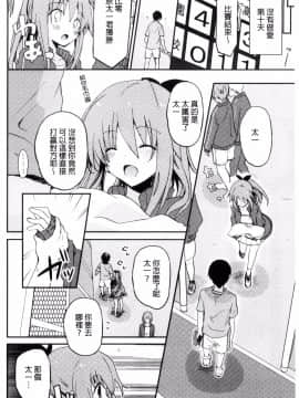 [風的工房][水島空彦] ちゅうに彼女。 很中二的女友。_080