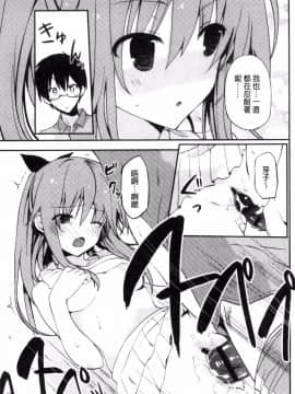 [風的工房][水島空彦] ちゅうに彼女。 很中二的女友。_083