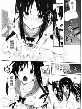 [風的工房][水島空彦] ちゅうに彼女。 很中二的女友。_125