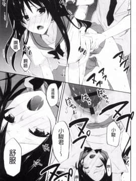 [風的工房][水島空彦] ちゅうに彼女。 很中二的女友。_129