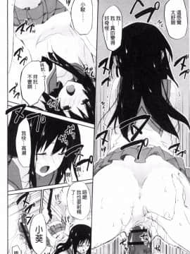 [風的工房][水島空彦] ちゅうに彼女。 很中二的女友。_130
