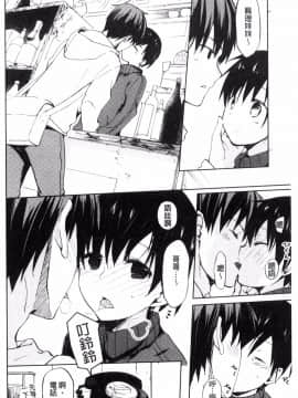 [風的工房][水島空彦] ちゅうに彼女。 很中二的女友。_134