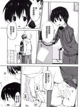 [風的工房][水島空彦] ちゅうに彼女。 很中二的女友。_135