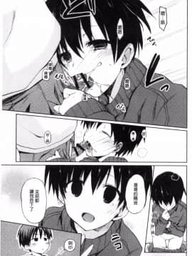 [風的工房][水島空彦] ちゅうに彼女。 很中二的女友。_139