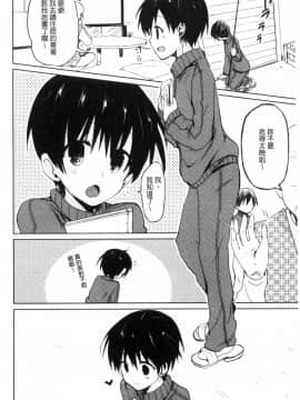 [風的工房][水島空彦] ちゅうに彼女。 很中二的女友。_140