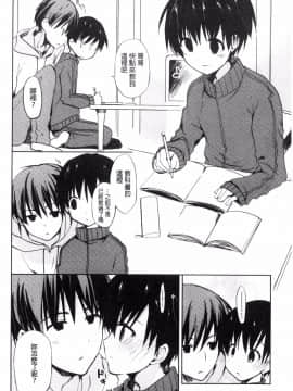 [風的工房][水島空彦] ちゅうに彼女。 很中二的女友。_142