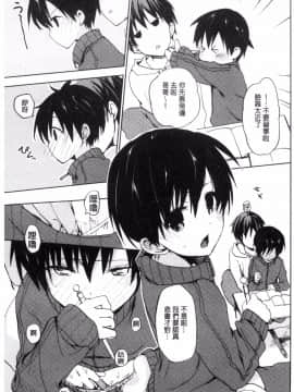[風的工房][水島空彦] ちゅうに彼女。 很中二的女友。_143