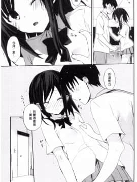 [風的工房][水島空彦] ちゅうに彼女。 很中二的女友。_159