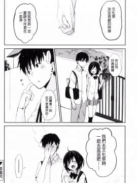 [風的工房][水島空彦] ちゅうに彼女。 很中二的女友。_172