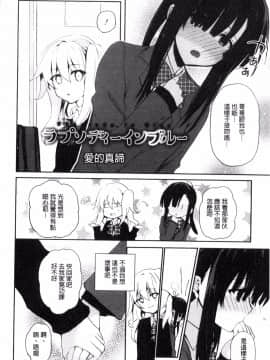 [風的工房][水島空彦] ちゅうに彼女。 很中二的女友。_174