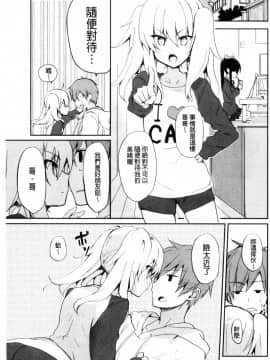 [風的工房][水島空彦] ちゅうに彼女。 很中二的女友。_175