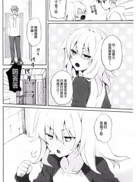 [風的工房][水島空彦] ちゅうに彼女。 很中二的女友。_176