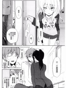 [風的工房][水島空彦] ちゅうに彼女。 很中二的女友。_178