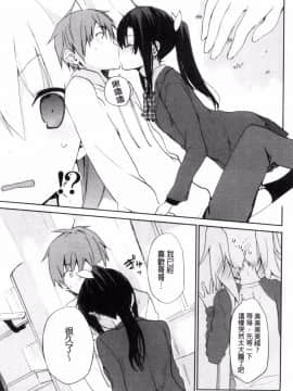 [風的工房][水島空彦] ちゅうに彼女。 很中二的女友。_179