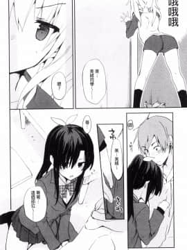 [風的工房][水島空彦] ちゅうに彼女。 很中二的女友。_180