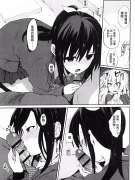 [風的工房][水島空彦] ちゅうに彼女。 很中二的女友。_181