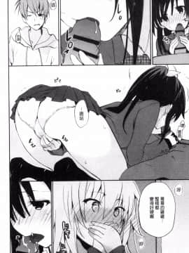 [風的工房][水島空彦] ちゅうに彼女。 很中二的女友。_182