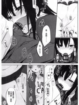 [風的工房][水島空彦] ちゅうに彼女。 很中二的女友。_183