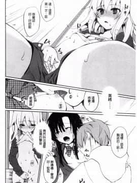 [風的工房][水島空彦] ちゅうに彼女。 很中二的女友。_186