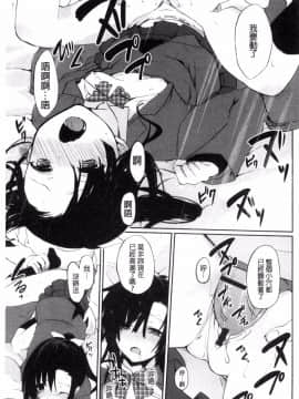 [風的工房][水島空彦] ちゅうに彼女。 很中二的女友。_187