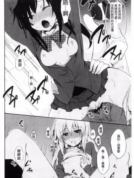 [風的工房][水島空彦] ちゅうに彼女。 很中二的女友。_188
