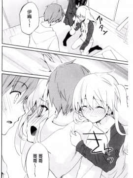 [風的工房][水島空彦] ちゅうに彼女。 很中二的女友。_196