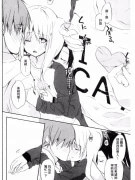 [風的工房][水島空彦] ちゅうに彼女。 很中二的女友。_198