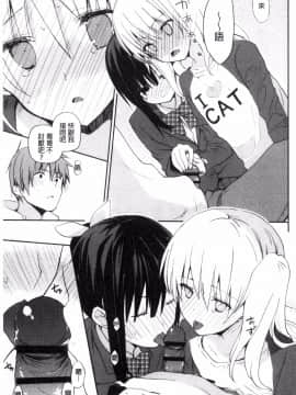 [風的工房][水島空彦] ちゅうに彼女。 很中二的女友。_199