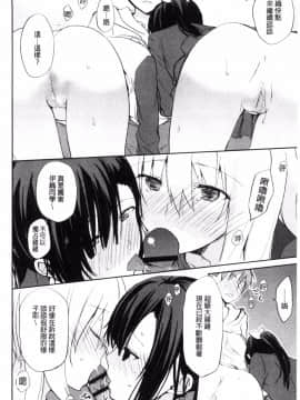 [風的工房][水島空彦] ちゅうに彼女。 很中二的女友。_200