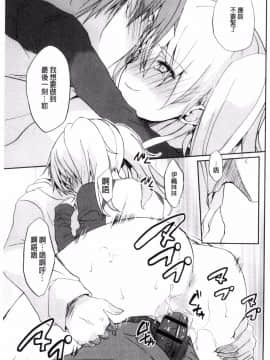 [風的工房][水島空彦] ちゅうに彼女。 很中二的女友。_203