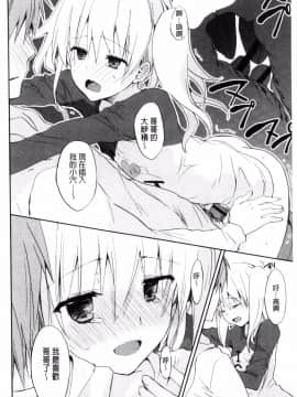[風的工房][水島空彦] ちゅうに彼女。 很中二的女友。_204