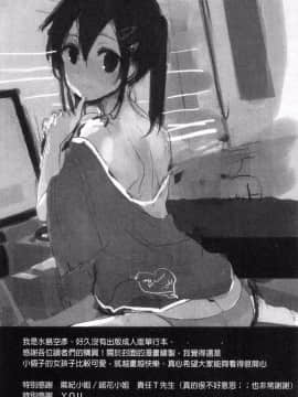 [風的工房][水島空彦] ちゅうに彼女。 很中二的女友。_213