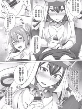 [沒有漢化](ふたけっと13) [いけちか (池下真上)] ぬきぬきマイカルデア (FateGrand Order)_009