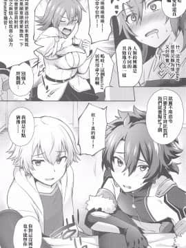 [沒有漢化](ふたけっと13) [いけちか (池下真上)] ぬきぬきマイカルデア (FateGrand Order)_014