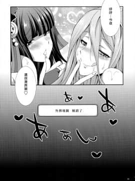 [沒有漢化](ふたけっと12.5) [火愚夜姫工房 (月下火愚夜)] if (ファイアーエ ムブレムif)_015